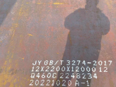 会同Q460高强钢板