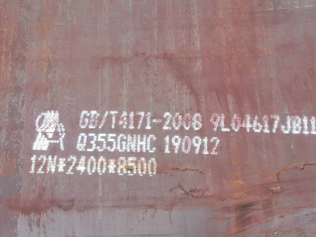 会同Q345NS耐酸钢板